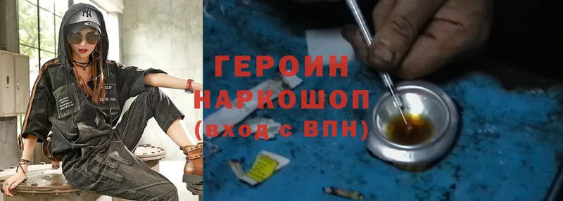 Героин герыч  Болгар 