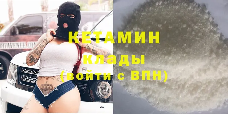 КЕТАМИН ketamine  Болгар 